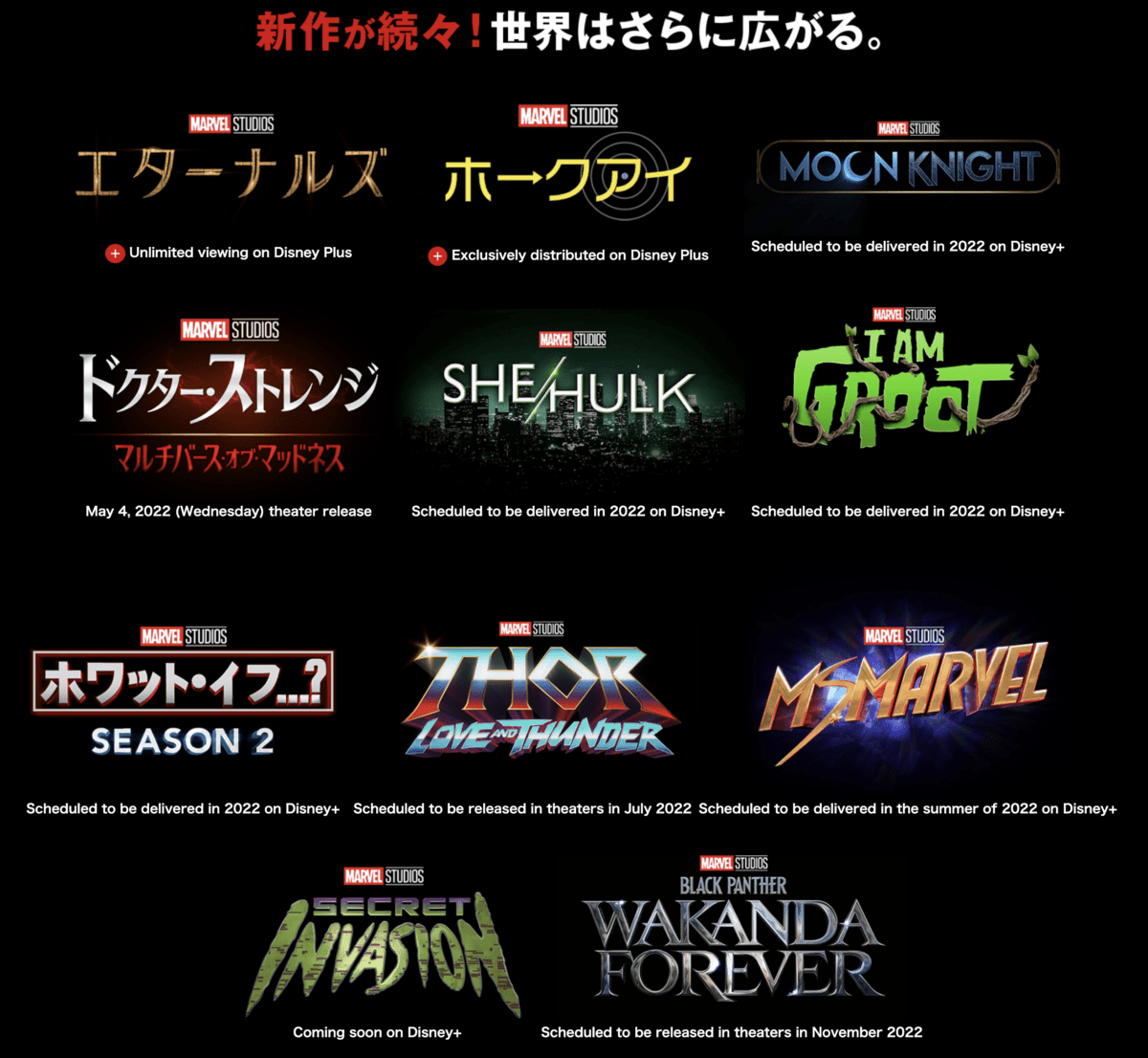 'Secret Invasion,' 'What If...?' S2 Included in Marvel 2022 Release Order